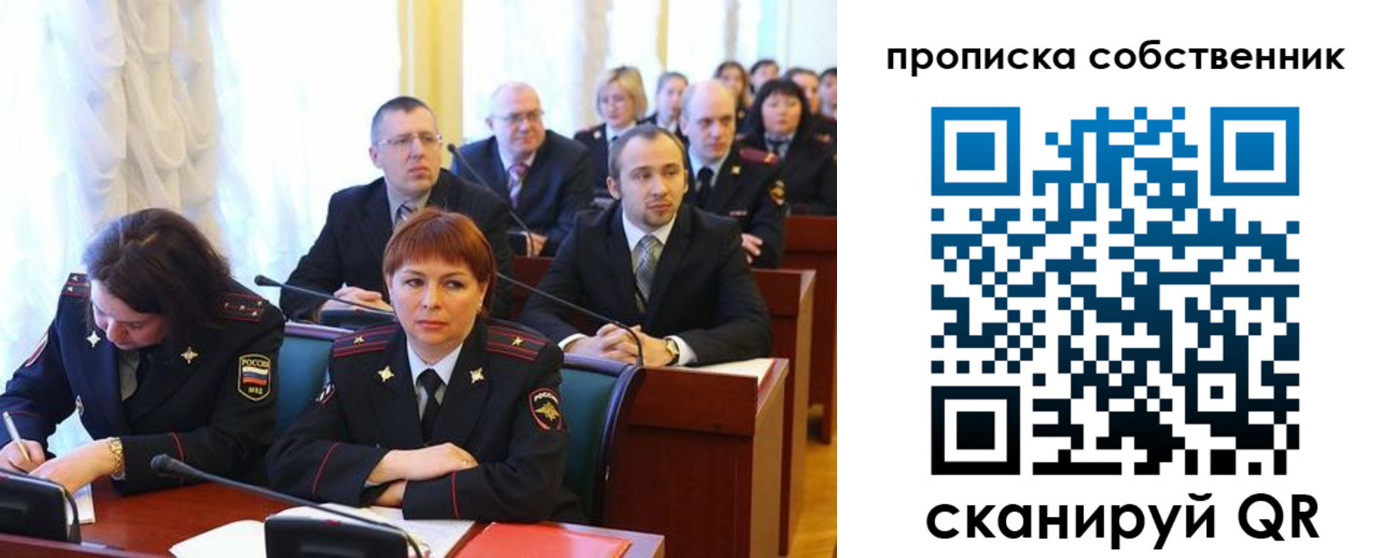 купить прописку в Гатчине