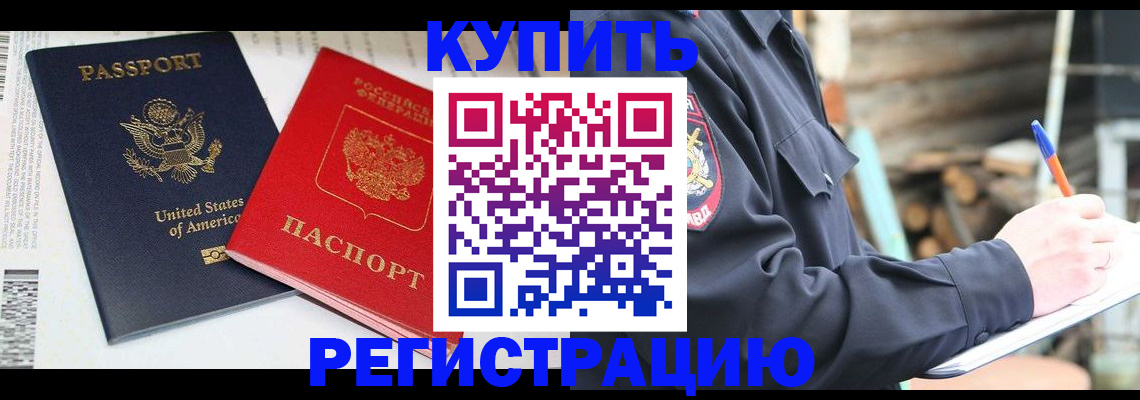 временная регистрация собственник в Гатчине